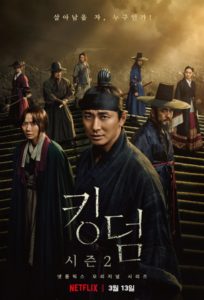 Favorite K-Dramas to Binge-Watch, Fountaindale Public Library