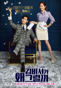 Favorite K-Dramas to Binge-Watch, Fountaindale Public Library