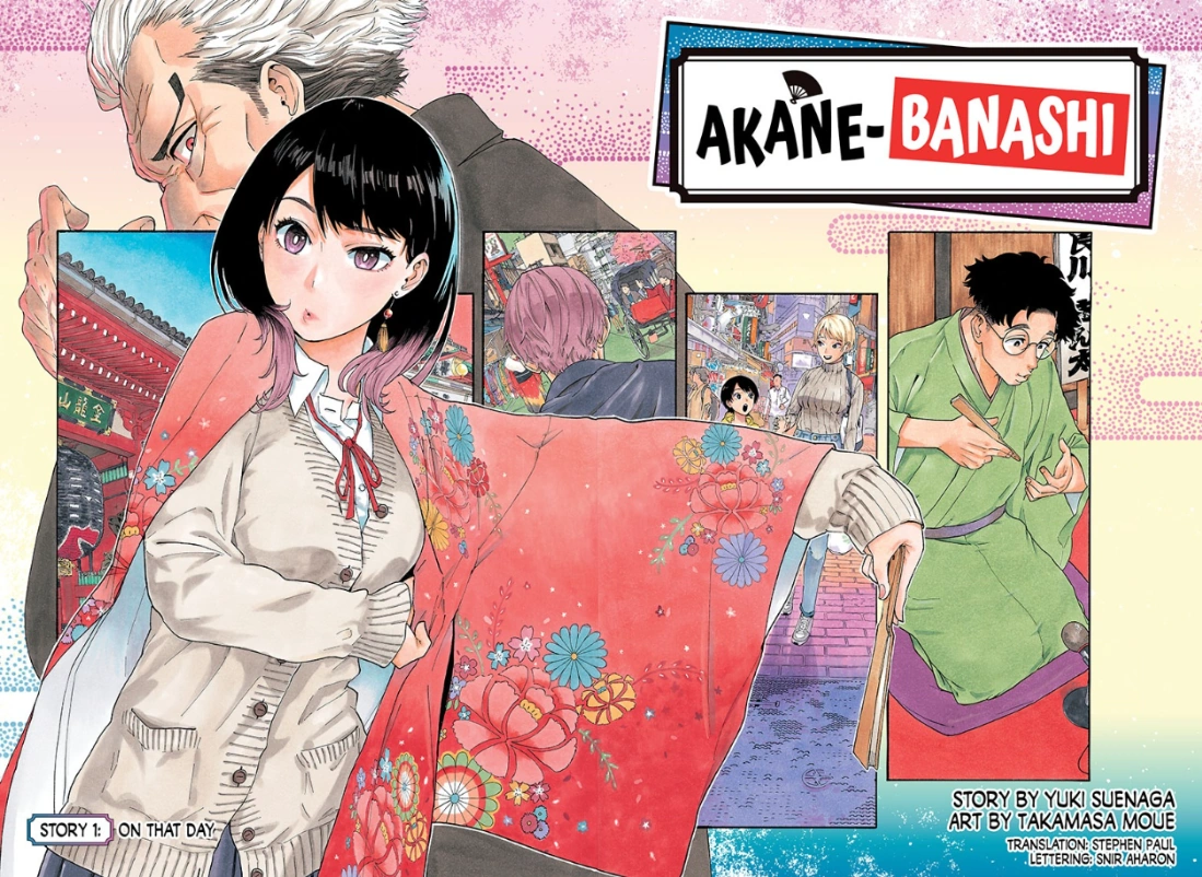 akane☆ページ Akane-Banashi: A Must-Read for Manga Fans - Fountaindale Public