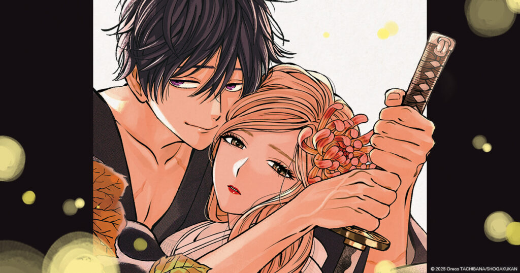 Firefly Wedding: Dark Romance in Old Japan