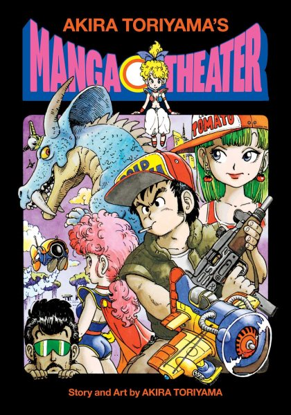 Front Cover of Volume 1 of Toriyama's Manga Theater