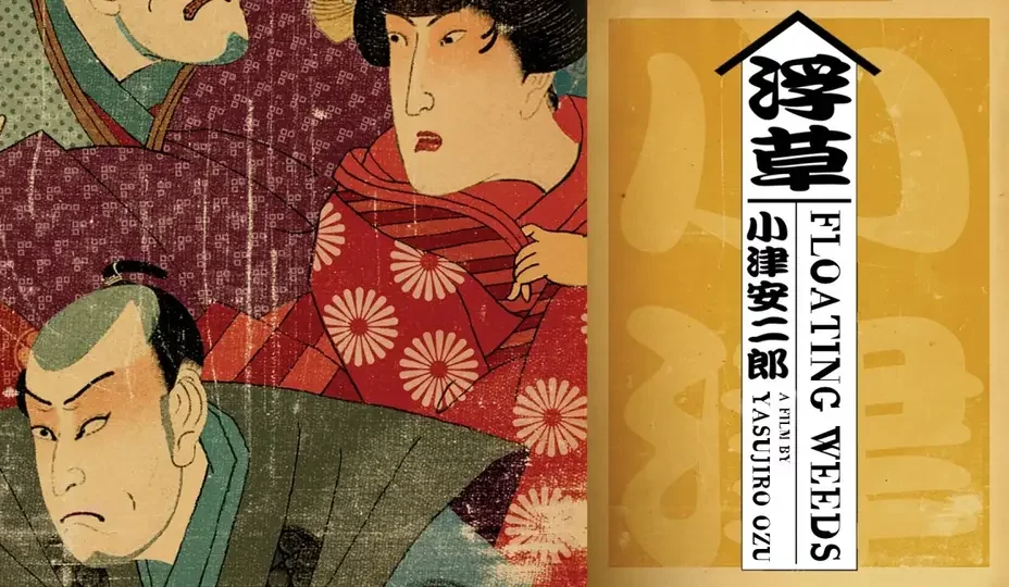 Illustrated poster for the film "Floating Weeds" by Yasujirō Ozu, featuring traditional Japanese artwork of three people in kimonos and the film title in English and Japanese.
