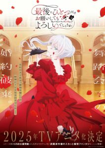 promotional image for the anime "May I Ask for One Final Thing?"