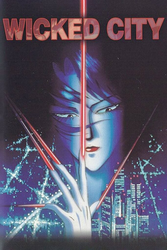 A poster for the animated film Wicked City